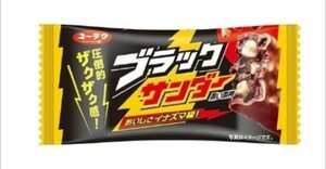 【3/18迄・2個・即通知】ローソン ブラックサンダー 無料引換券 クーポン コンビニ お菓子 チョコレート 有楽 ユーラク