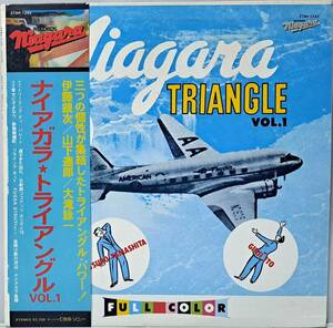 伊藤銀次 / 山下達郎 / 大滝詠一 : NIAGARA TRIANGLE Vol.1 帯付き 国内盤 中古 アナログ LPレコード盤 1981年 27AH 1242 M2-KDO-1413