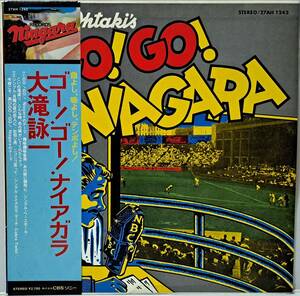 大滝詠一 : GO! GO! NIAGARA ゴー！ゴー！ナイアガラ 帯付き 国内盤 中古 アナログ LPレコード盤 1981年 27AH 1243 M2-KDO-1415