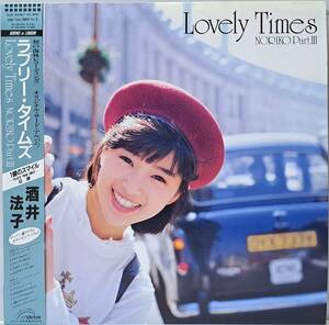 酒井法子 : ラブリー・タイムズ Lovely Times NORIKO Part III 帯付き 国内盤 中古 アナログ LPレコード盤 1988年 SJX-30367 M2-KDO-1419