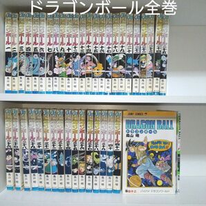 ドラゴンボール　 全巻セット＋1冊