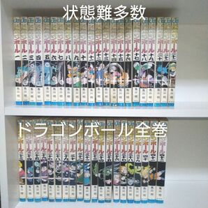 ドラゴンボール　 全巻セット