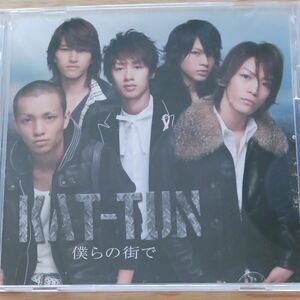KAT-TUN　CD/DVD「僕らの街で」2006