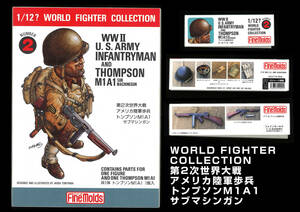 【未組み立て】プラモデル　WORLD FIGHTER COLLECTION 第2次世界大戦 アメリカ陸軍歩兵 トンプソンM 1A1 サブマシンガン　鳥山明イラスト