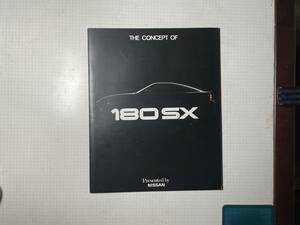 カタログ・価格表 Nissan 180SX '89.3 資料・コレクションに