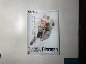  каталог SONY DATA Discman DD-1 материалы * коллекция .