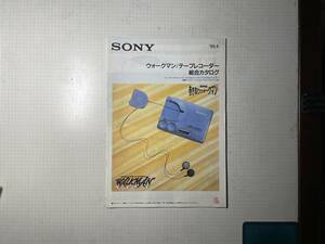 '95.4 SONY ウォークマン テープレコーダー総合カタログ 資料・コレクションに