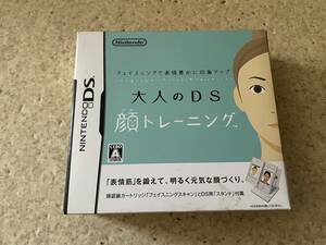 動作確認済 DS 大人のDS顔トレーニング 付属品未使用 美品