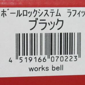 【残り僅か】Works Bell ボールロックシステム RAPFIXⅡ ブラック WB ワークスベル ラフィックスⅡの画像3