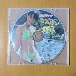 DVD(ディスクのみ) 中沢ひめか Pureteen 元気いっぱい! 中古品 新谷姫加