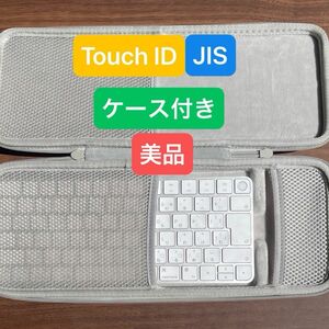 ★必読　Apple Magic Keyboard with Touch ID MK293J/A co2creaケース付き