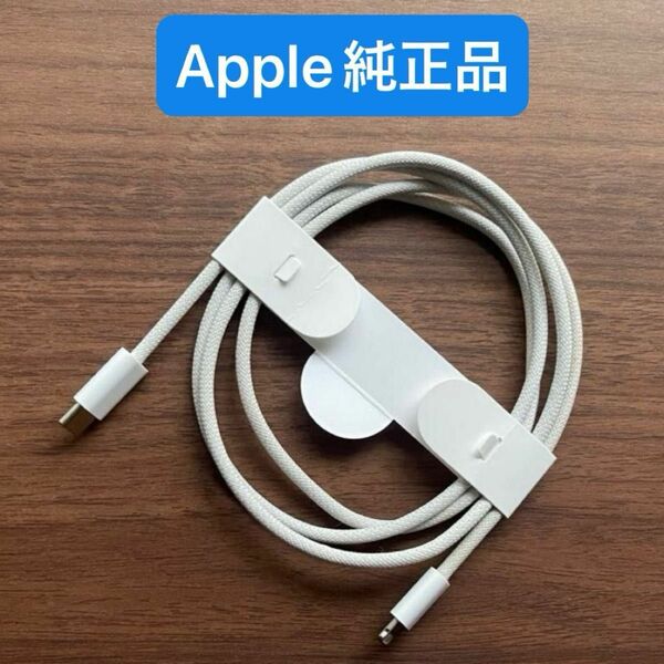 ★必読　Apple USB-C Lightningケーブル