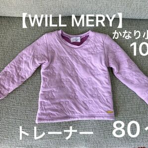 【WILL MERY(ウィルメリー)】トレーナー　かなり小さめ100サイズ　90くらい　キルト地　チェリー柄　女の子　スウェット