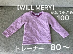 【WILL MERY(ウィルメリー)】トレーナー　かなり小さめ100サイズ　90くらい　キルト地　チェリー柄　女の子　スウェット