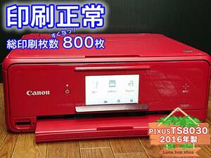 ☆印刷正常☆ 1円スタ PIXUS TS8030 キャノン Canon インクジェット複合機 プリンター レッド / 2016年製 中古 (管：TGCHF)