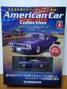 ★デアゴスティーニ 1/43 アメリカンカーコレクション　ダッチ チャレンジャー Ｒ／Ｔ　440　(1970)　パープル　　未開封★