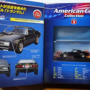 ★デアゴスティーニ 1/43 アメリカンカーコレクション ポンティアック ファイヤーバード トランザム (1977) ブラック  未開封★の画像2