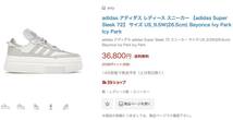 ◆モデル出品◆新品 メンズ25.5cm adidas スーパースリーク72 × IVY PARKコラボ靴/スニーカー 完売 希少な男性対応サイズ アディダス 厚底_画像5