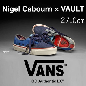 ◆モデル出品◆新品 27.0cm VANS バンズ ボルト OG オーセンティック LX × ナイジェル・ケーボン コラボスニーカー 完売靴 VAULT by VANSの画像1