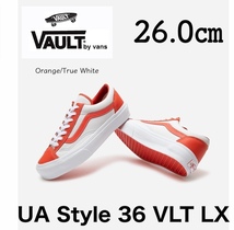 ◆モデル出品◆新品 26.0cm VANS VAULT STYLE 36 LX ボルト by バンズ オールレザースニーカー White Orange オールドスクール _画像1