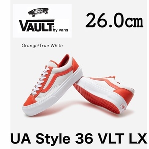 ◆モデル出品◆新品 26.0cm VANS VAULT STYLE 36 LX ボルト by バンズ オールレザースニーカー White Orange オールドスクール 