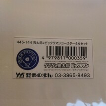 送料無料★ビックリマン ゲゲゲの鬼太郎 ビックリマンシール一枚 コースター四枚セット_画像7