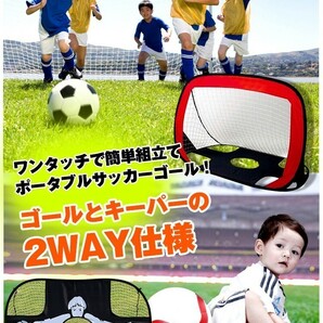 送料無料 サッカーゴール ゴールネット ワンタッチサッカーゴール ポータブル 折りたたみ式 子ども用 キーパー シュート練習 玩具 ad190の画像2