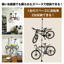 1円 自転車スタンド 自転車ラック サイクルスタンド 2台収納 狭いスペース 自転車 スタンド 収納 高さ調整 つっぱり式 室内保管 zk077_画像6