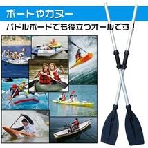 送料無料 アルミオール ゴムボート 軽量 パドルボード 2way 釣り 川 アウトドア 海 アルミ製 カヤック ボートオール od284_画像4