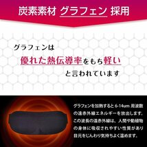 アイマスク ホット 睡眠 usb 電熱 ヒーター あったか 防寒 安眠 アイウォーマー 疲労 癒し 目元 ケア 眼 リフレッシュ 血行促進 旅行 ny442_画像5