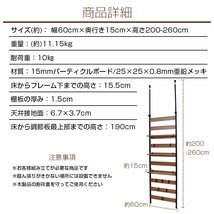 1円 ラック 棚 木製 収納 おしゃれ スリム 奥行18cm ウォールラック つっぱり 突っ張り 賃貸 本棚 幅60 壁面収納 ウォールシェルフ ny562_画像6