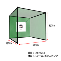 ゴルフネット 3密 回避 大型 3m ゴルフ 練習用 ゴルフ練習ネット 野球 バッティング 練習ネット 据置 打撃ドライバーフルスイング od363_画像2