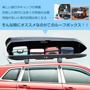 ルーフボックス 取付金具 鍵付き 汎用 450L 車載 デュアル サイド オープン 盗難防止 収納 荷物 トランク 西濃運輸営業所止め ee326h-