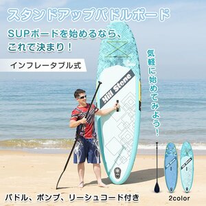 1円 未使用 スタンドアップパドルボード パドルボードセット マリンスポーツ 304.8cm/81.3cmインフレータブルSUP カヌー 海 ad175-gr