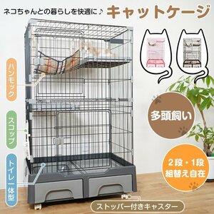 1円 キャットケージ 大型 3段 キャスター ロック トイレ 多機能 広々スペース 猫 うさぎ 小動物 ペット ハンモック はしご 通気性 pt072