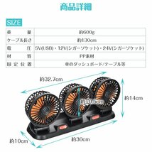 1円 サーキュレーター 車用 扇風機 車 車載 USB扇風機 ファン ポータブル USBファン USB 12v 24v 換気 角度調整 車中泊 アロマ ee345_画像9