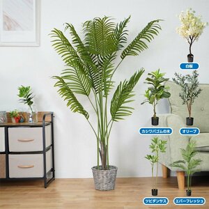 観葉植物 フェイクグリーン 大型 リアル 高さ140cm おしゃれ 鉢付き プレゼント インテリア 人工観葉植物 部屋飾り 造花 お祝い sg019