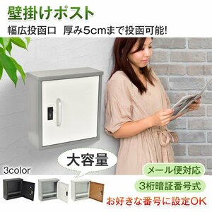 送料無料 ポスト 郵便ポスト壁掛け 壁掛けポスト 宅配ボックス 宅配ポスト 戸建て 玄関ポスト メール便対応ポスト 鍵付き 新築 縦型sg128