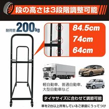 タイヤラック カバー 最大8本 タイヤ収納 キャスター付 カバー付 スタッドレス タイヤ保管 タイヤスタンド 耐荷重200kg 高さ調整 ee358_画像8