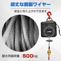 1円 電動ウインチ 電動ホイスト クレーン 巻き上げ機 吊り上げ 吊り下げ 500kg 1500W ハンドル 有線 無線 リモコン 家庭用 工具 運搬 sg149_画像4