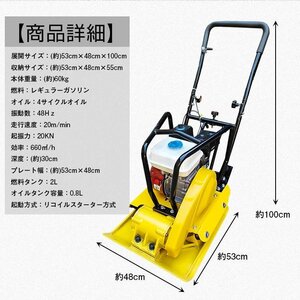 プレートコンパクター 60kg 転圧機 プレート ランマー 4サイクル 中折れハンドル 移動ローラー付 ゴムマット コンクリート 西濃発送 ny602h