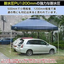 1円 タープテント ワンタッチタープテント ワンタッチ タープ テント 3m×3m 日除け キャンプテント 大型テント 運動会 ad022_画像10