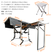 1円 テーブル キッチン アウトドア 調理台 折りたたみ チェア ボックス ポータブル 料理 ラック キャンピング クッキング テーブル od429_画像10