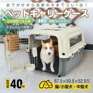 1円 ペットキャリー ペットハウス キャットケージ ペット用品 小型犬 ペットキャリーバッグ ペットケージ トイレ付き 折りたたみ pt084