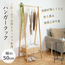 1円 ハンガーラック スリム ハンガー ラック 棚付き コート掛け 収納 衣類 幅50cm 耐荷重30kg ジョイント コンパクト 洗濯物 部屋干しsg090_画像1