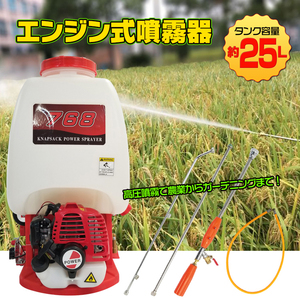 訳あり 送料無料 噴霧器 背負い式 25L 大容量 高圧 ポータブル 除草剤 消毒 薬剤撒き 液体肥料 水やり 庭 ガーデニング ny349-w