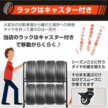 タイヤラック カバー 最大8本 タイヤ収納 キャスター付 カバー付 スタッドレス タイヤ保管 タイヤスタンド 耐荷重200kg 高さ調整 ee358_画像6