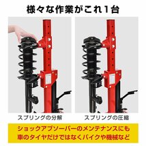 1円 バルブスプリングコンプレッサー バイク ガレージ 車 工具 サスペンション スプリング コイル コイルスプリングコンプレッサー ee375_画像9