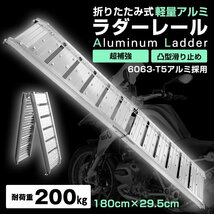 1円 アルミ ラダー スロープ レール バイク 車 幅広 折りたたみ はしご 二つ折り 軽量 ブリッジ ツメ式フック 歩み板 バギー 農機具 ny514_画像1