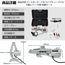 1円 ジャッキ 電動 車 ジャッキアップ 工具 2t 軽量 パンタグラフ ハンドル 機械式 パンタジャッキ パンタグラフジャッキ タイヤ交換 ee129_画像2